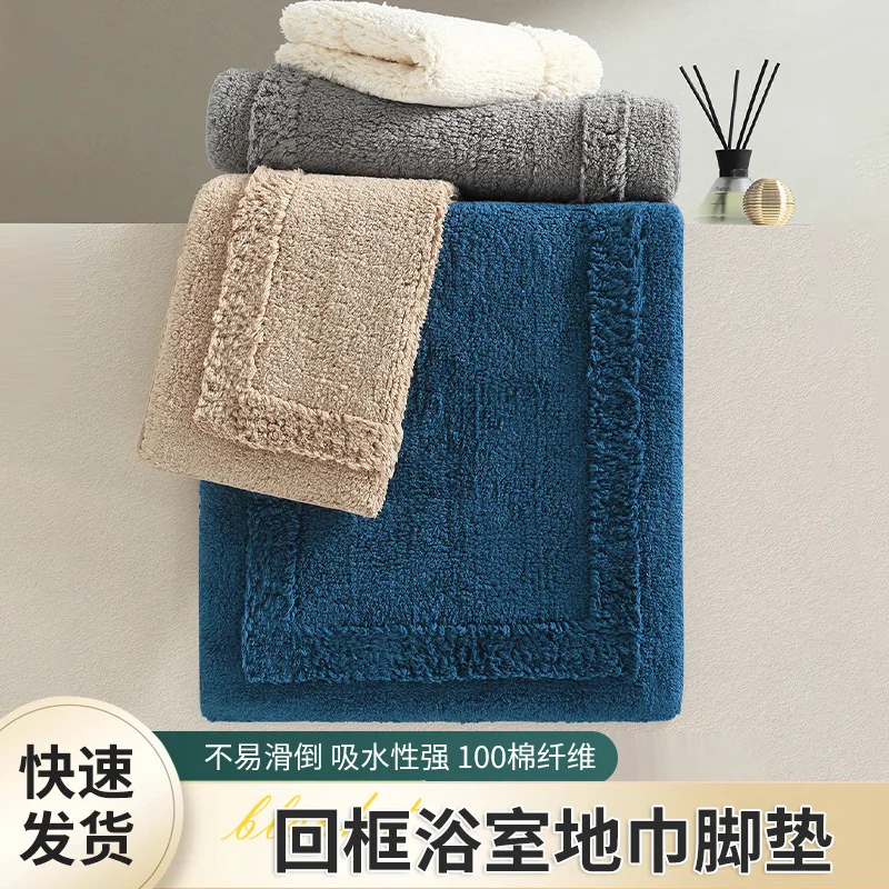 

Pure cotton bathroom mat, simple, absorbent, anti slip, antibacterial mat, solid color carpet, bathroom and bedroom mat