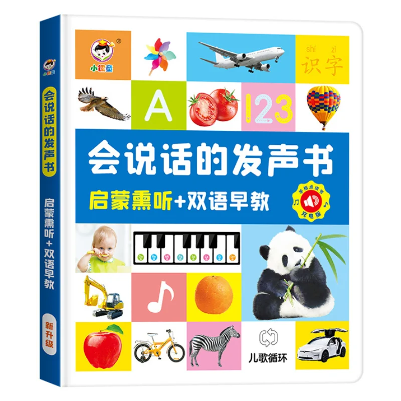 Children's Early Education Enlightenment Audiobook, Bilingual in Chinese and English, Children's Learning Assistance Book