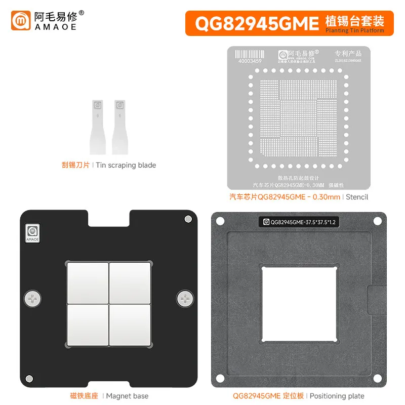 

AMAOE BGA Reballing Stencil Platform for QG82945PM QG82945GME Automotive Chip IC Industrial Control North Bridge Repair Tools