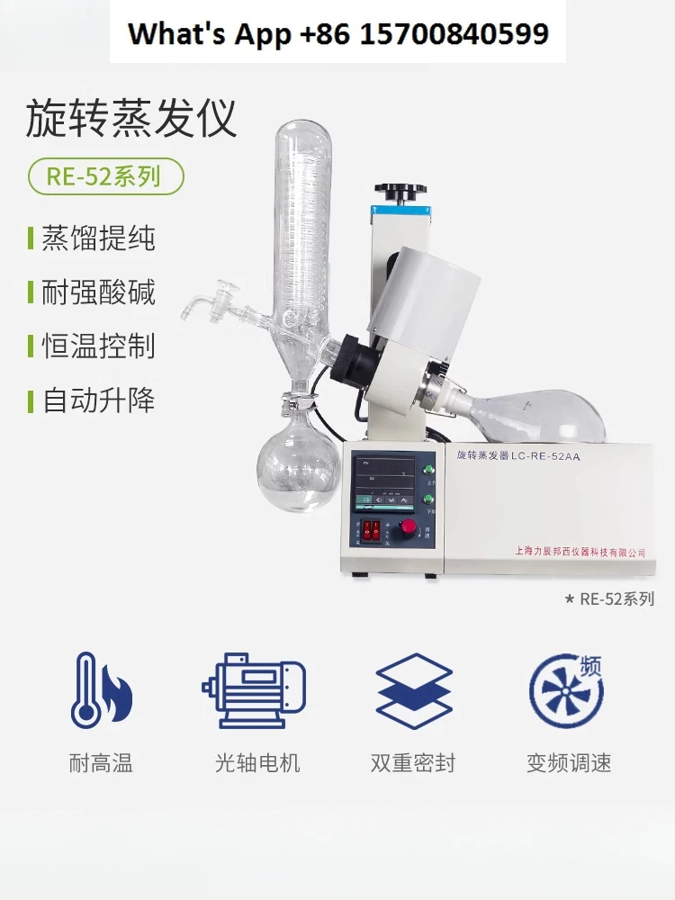 Rotary evaporator RE-52AA essential oil distillation and extraction instrument purification separation Rotary evaporator 1L/2L