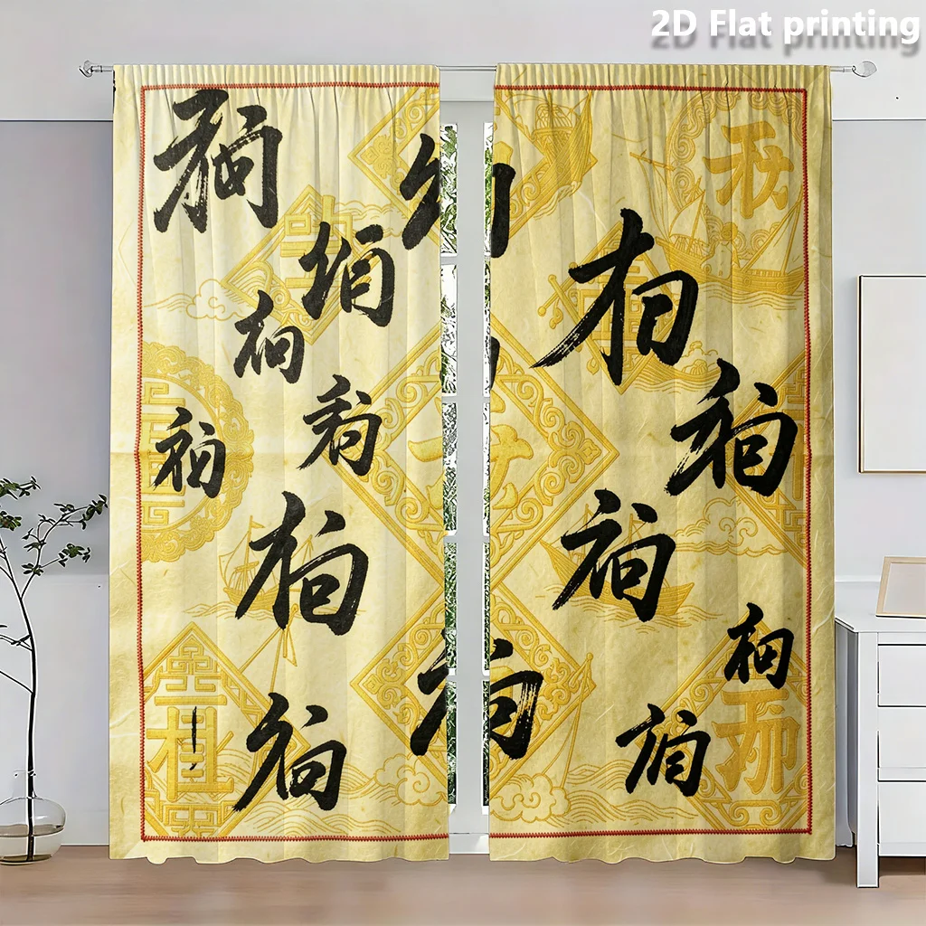 Chinese Calligraphy Curtain, Vintage Gold Character Print Drape Traditional Asian Style Window Treatment for Living Room Bedroom