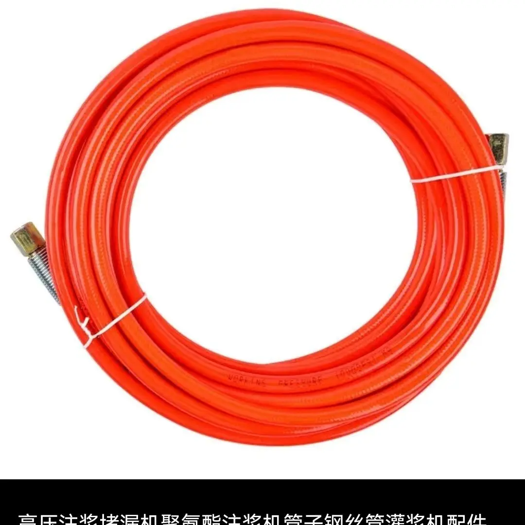 High pressure pipe of grouting machine. High pressure pipe of waterproof plugging machine. Grouting machine accessories
