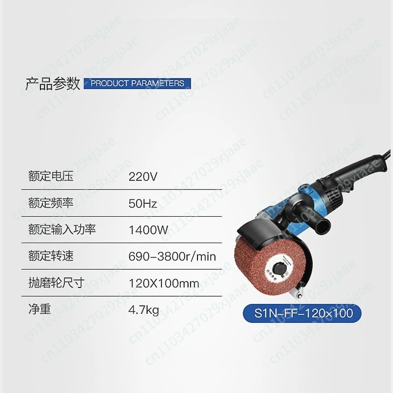 S1N-FF-120 × 100 Polishing machine, wire drawing machine, portable polishing machine