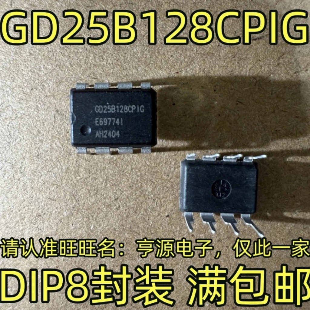 GD25B128CPIG DIP