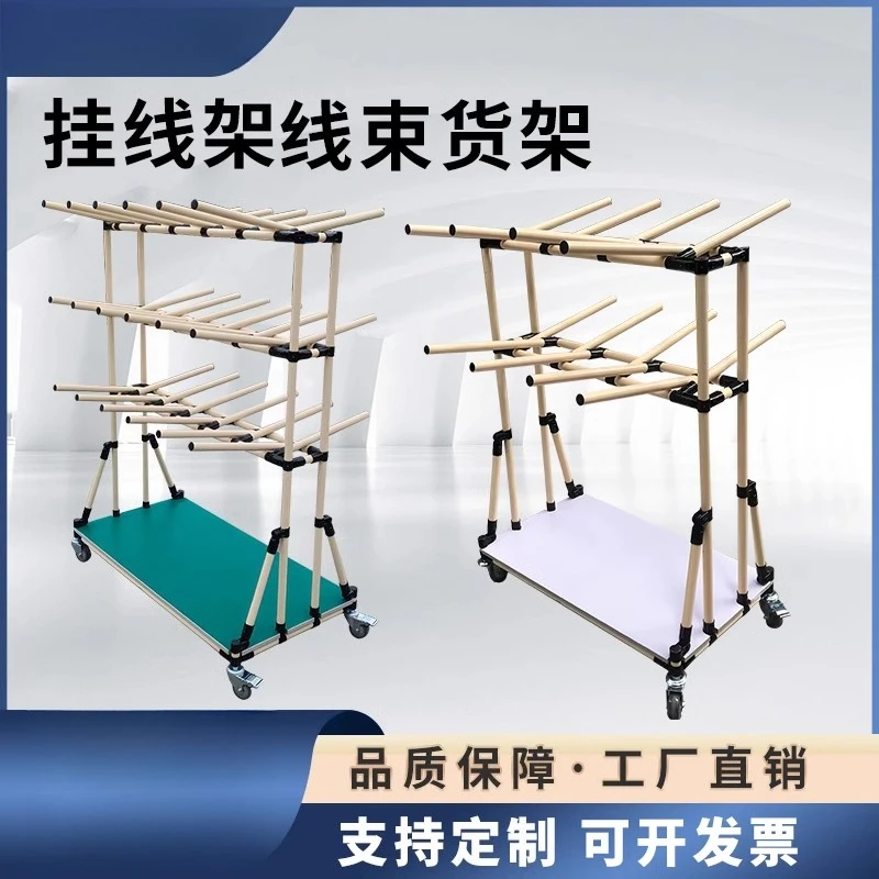 

harness hanger cable coil multi-function arm rack multi-layer rack lean tube pulley can be customized