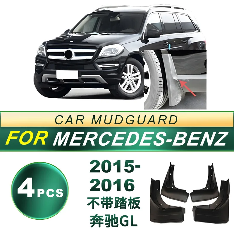 

For 2015-2016 Mercedes Benz GL without pedals, tires, mudguards, soft rubber mudguards, modified accessories