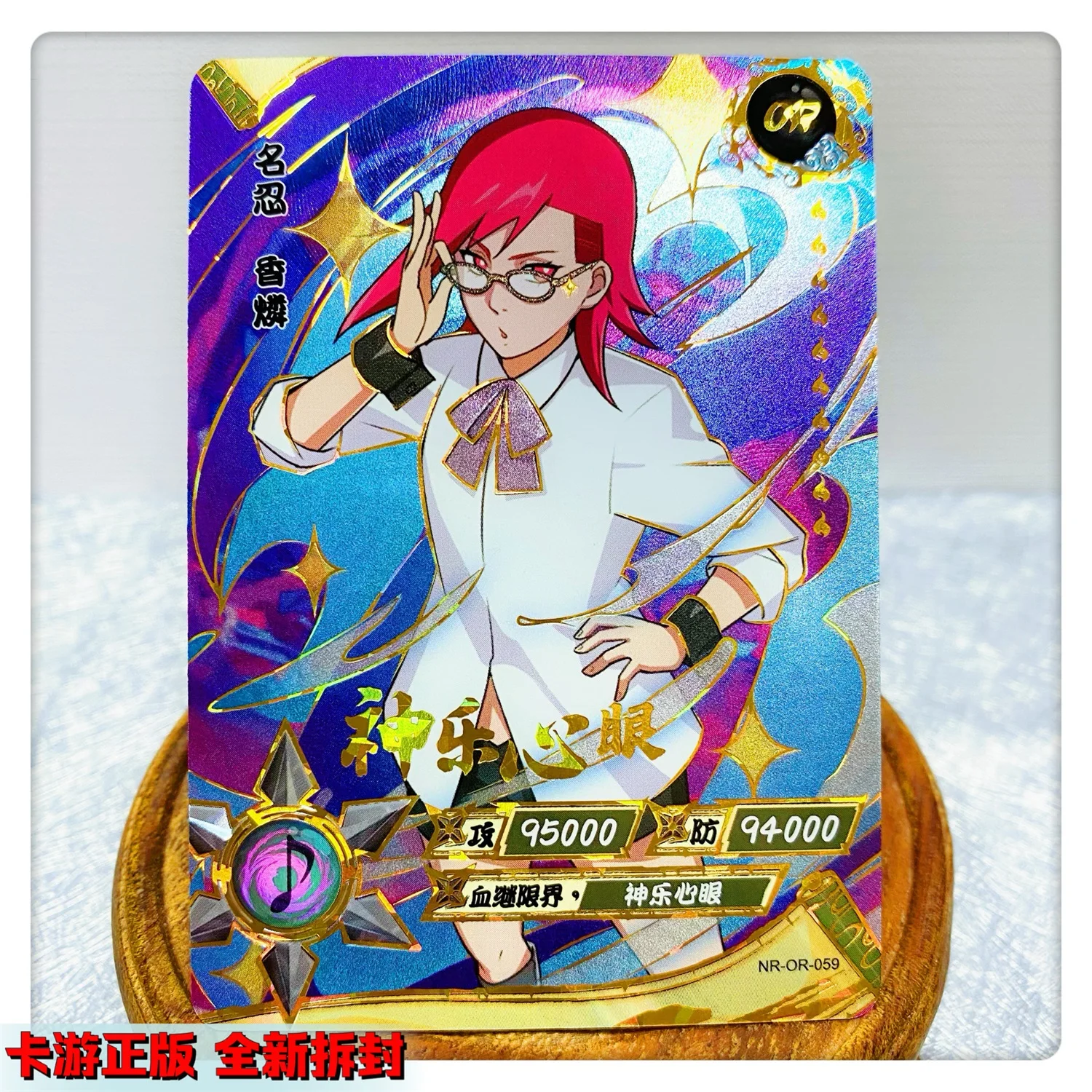 KAYOU NARUTO OR CARD 38~74シリーズ 大筒木カグヤ 波風ミナト レア