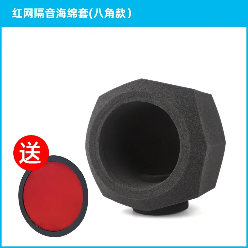 F2 live broadcast microphone sound-absorbing cotton soundproof sponge cover windproof noise reduction dynamic coil condenser mic