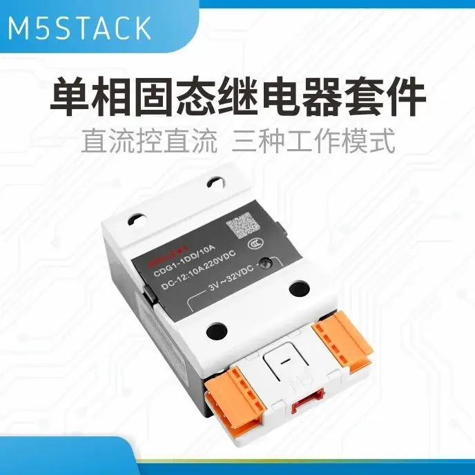 

Официальный модуль M5Stack DCSSR: Однофазное твердотельное реле с управлением по DC и поддержкой сети Modbus