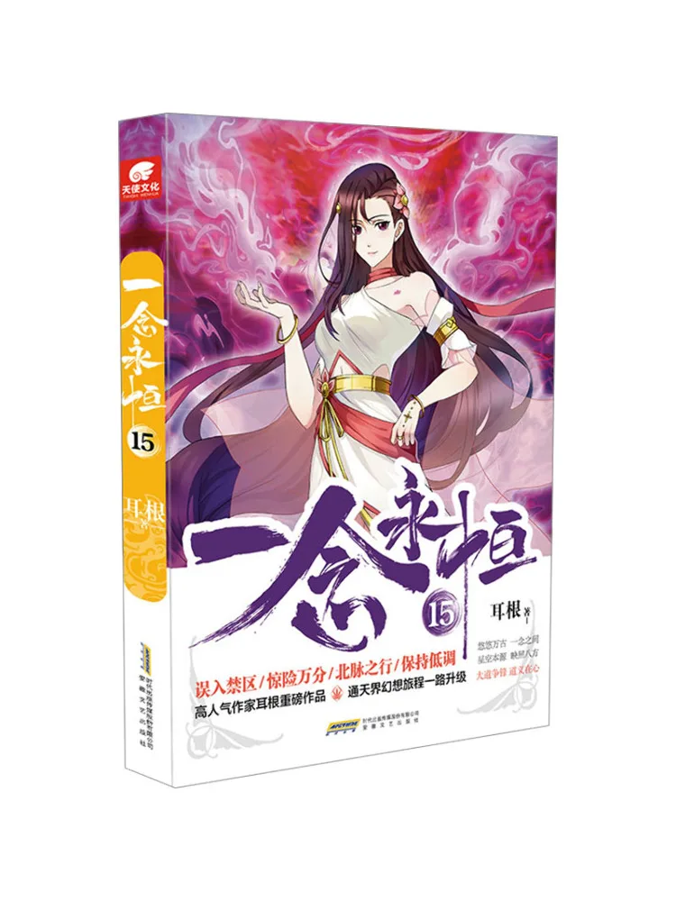 

Книга — Winshare: Мышление о вечности, том 15