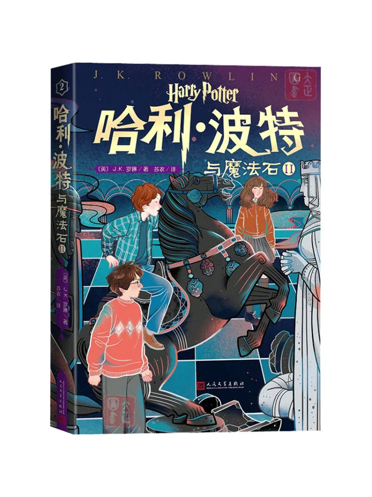 

Книга-Winshare с волшебным камнем 2.