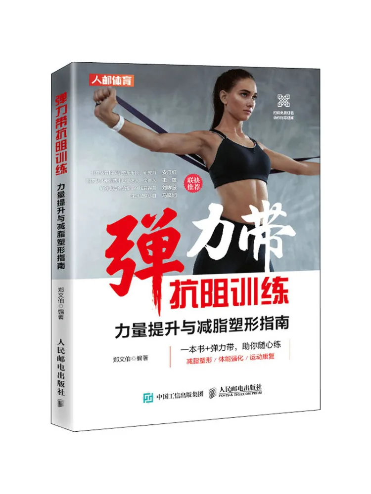 

Book-Winshare Resistance Band Training Guide For Strength Improvement and Fat Reduction Shaping