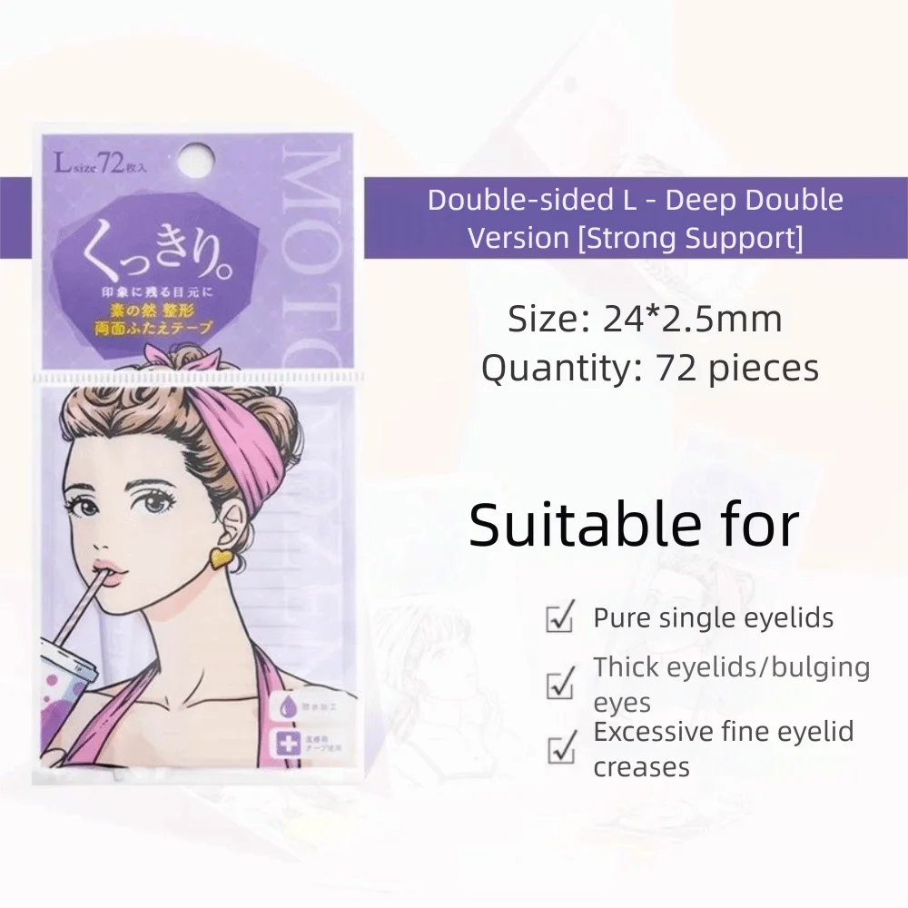 เทปติดตาสองชั้นแบบใสใหม่ ตาโต อุปกรณ์แต่งตา มองไม่เห็นรอยติด ติดเองได้ สำหรับ MOTONOZEN