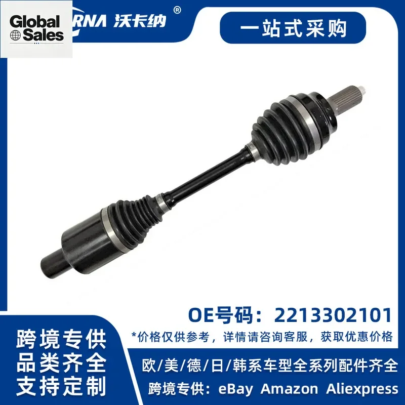 2213302101 New adaptation For  Mercedes-Benz W221 S350 half shaft assembly L