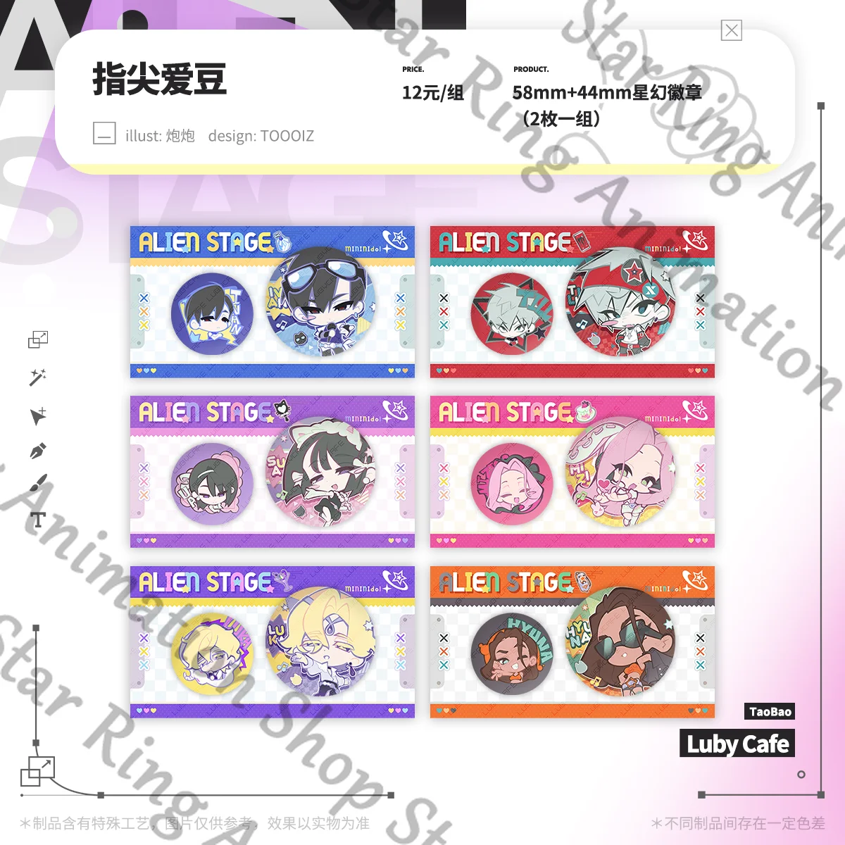 

Anime Alien Stage mizi sua till ivan hyuna luka Badge Tinplate Emblem Keychain Bag Pendant Sticker Tags Paster Cospaly Cartoon