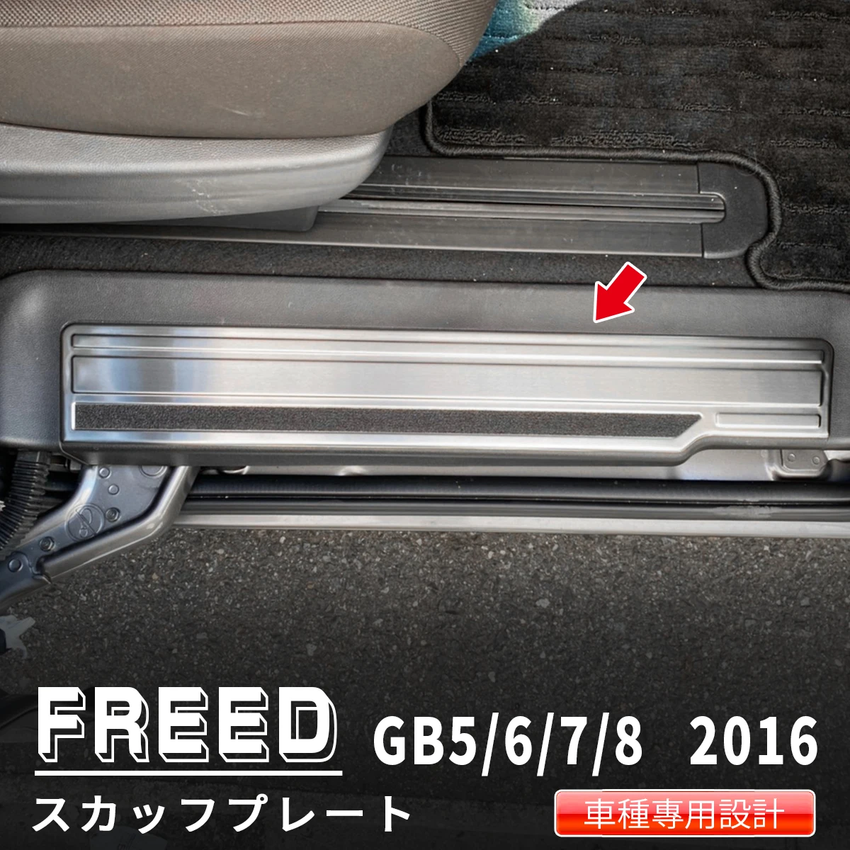 

4PCS Stainless Steel Non-slip Door Sill Scuff Plate Car Styling Cover Guard Accessories For Honda Freed GB5/6/7/8 2016