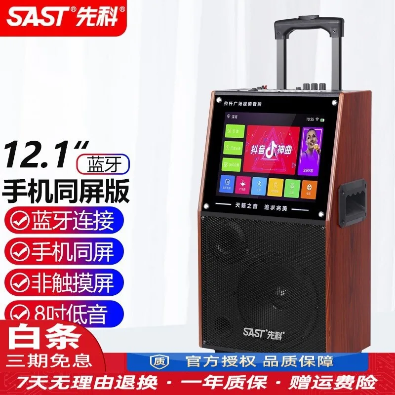 Xianke (SAST) Xianke audio outdoor speakers k song and dance square dance audio with display screen home video