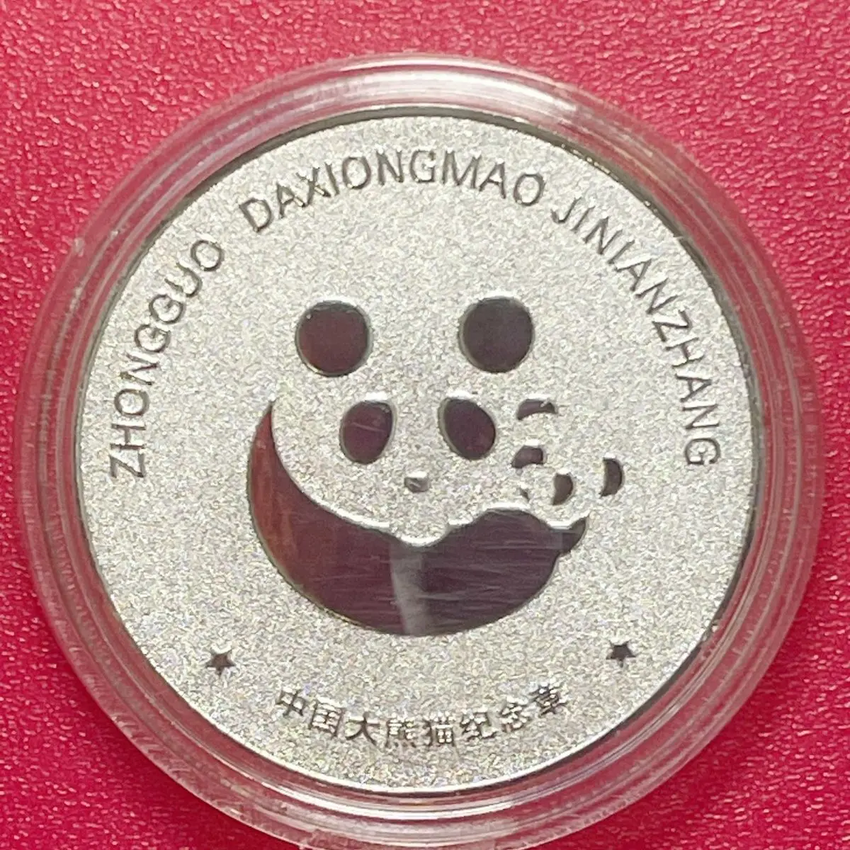 

China National Treasure Panda Commemorative Medal, Diameter 40mm, Silver-plated