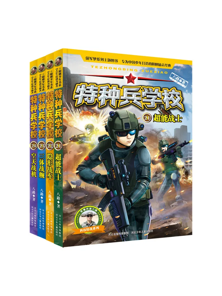 

Book-Winshare Special Forces School 4 Volumes 24