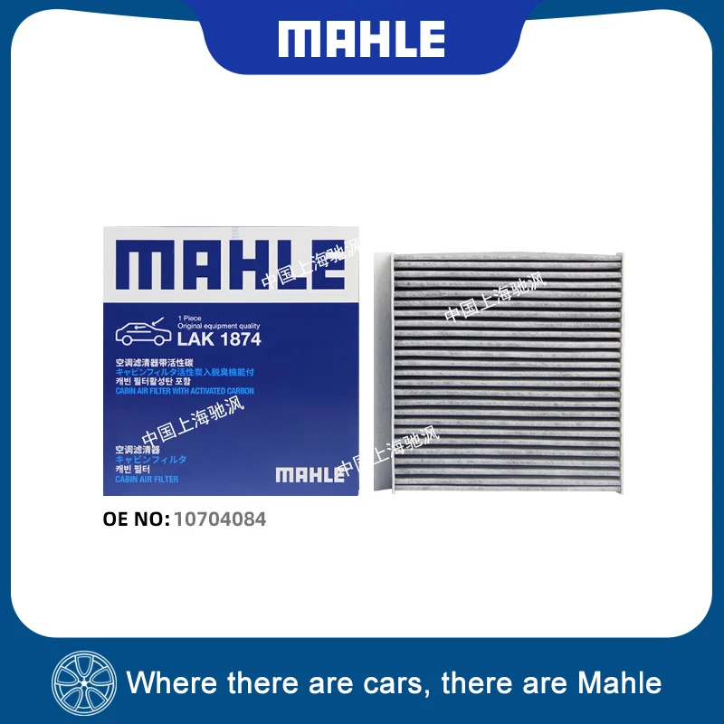 Filtro de cabina de carbón activado MAHLE LAK1874 para Roewe CLEVER 10704084
