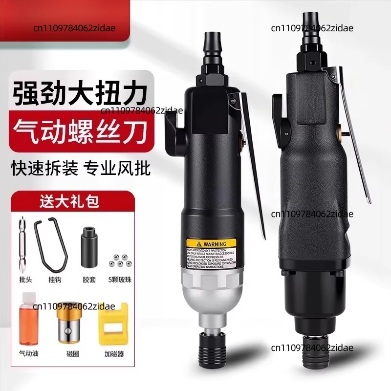 For Air-brush Industrial-grade High-torque Pneumatic Tools Screw Gun Screwdriver Screwdriver Set