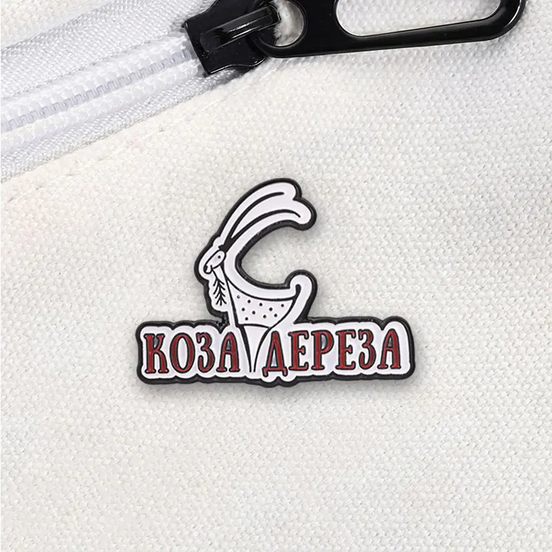 Koza Dereza Russisches Volksmärchen Ziegen-Emaille-Pin Retro-Text Tierbrosche Rucksack-Reversnadel Schmuck Geschenk für Freunde – Detail 4