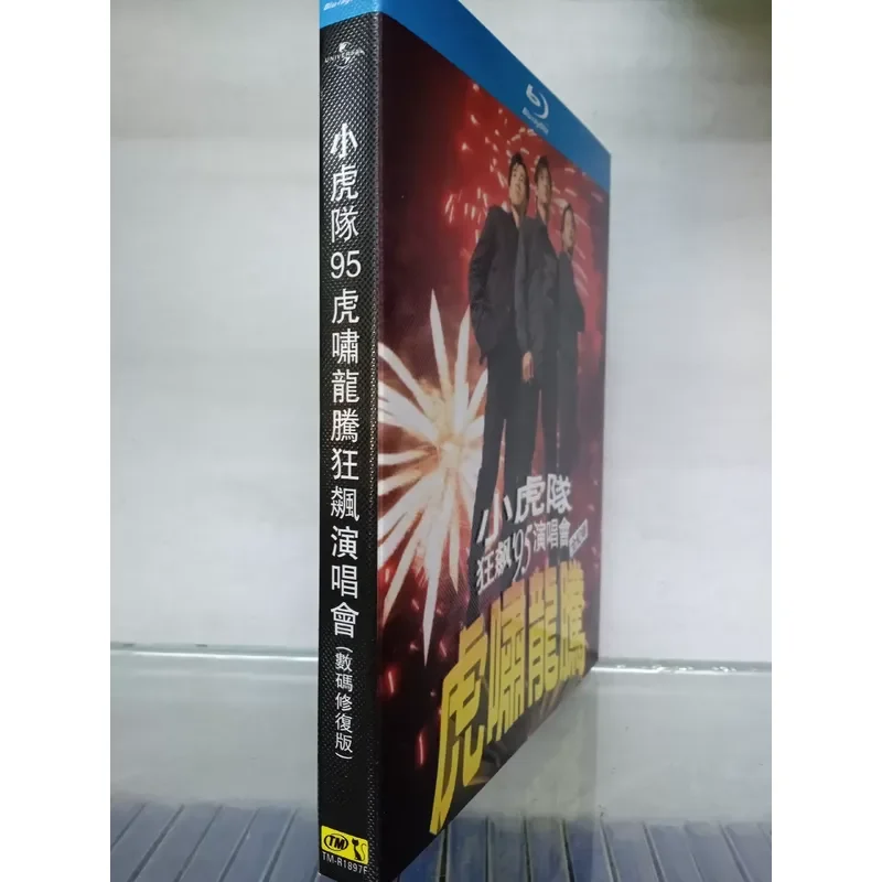 Tigers 95 Tiger Roar Dragon Teng Racing Concert Digital Restoration Edition Blu-ray Disc BD Boxed Full