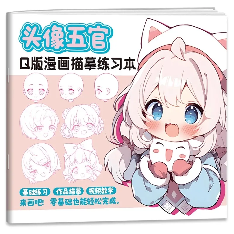 Q Version Comic Tracing Workbook - Cute Girls & Animal Anthropomorphism Themed Drawing Practice Book for Beginners