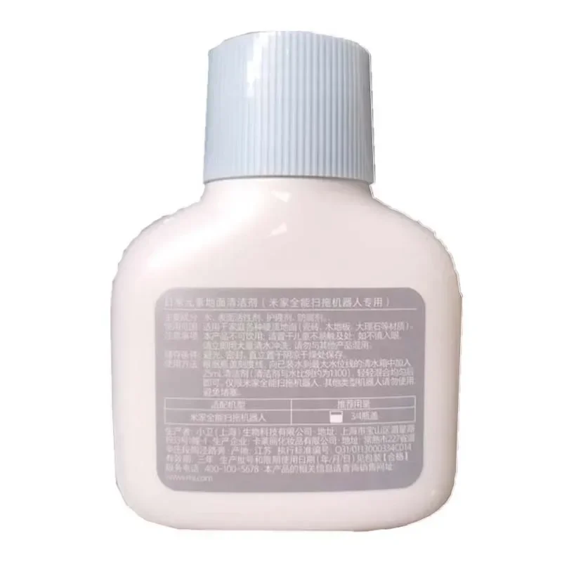 Description Picture 3 of itemOriginal Xiaomi Mi Home Daily Element Floor Cleaner 200ML (for Robotic Vacuum Cleaners and Floor Scrubbers)