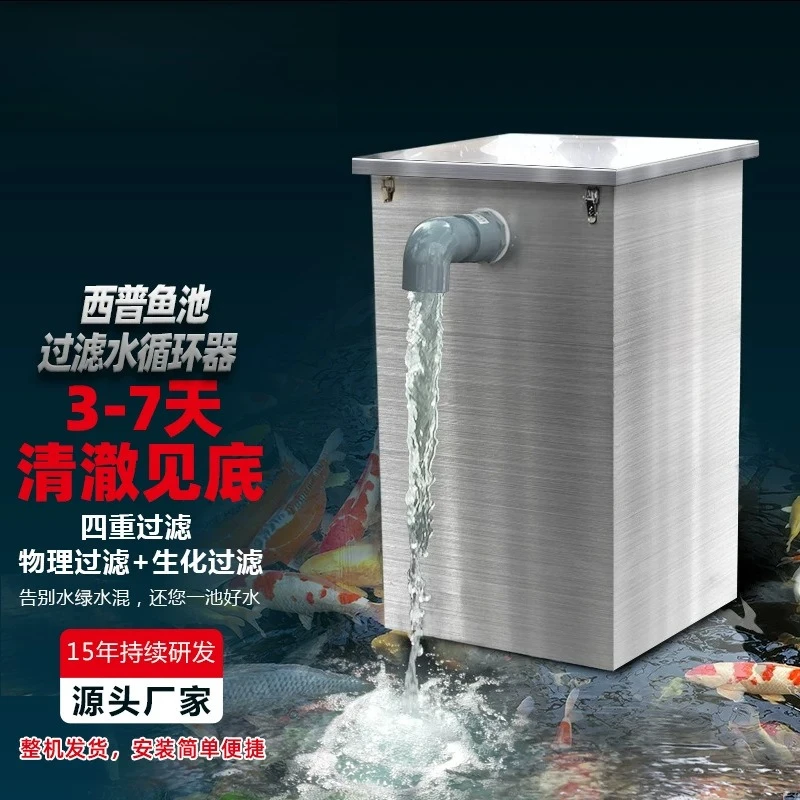 Fish pond water circulation system Fish pond filter