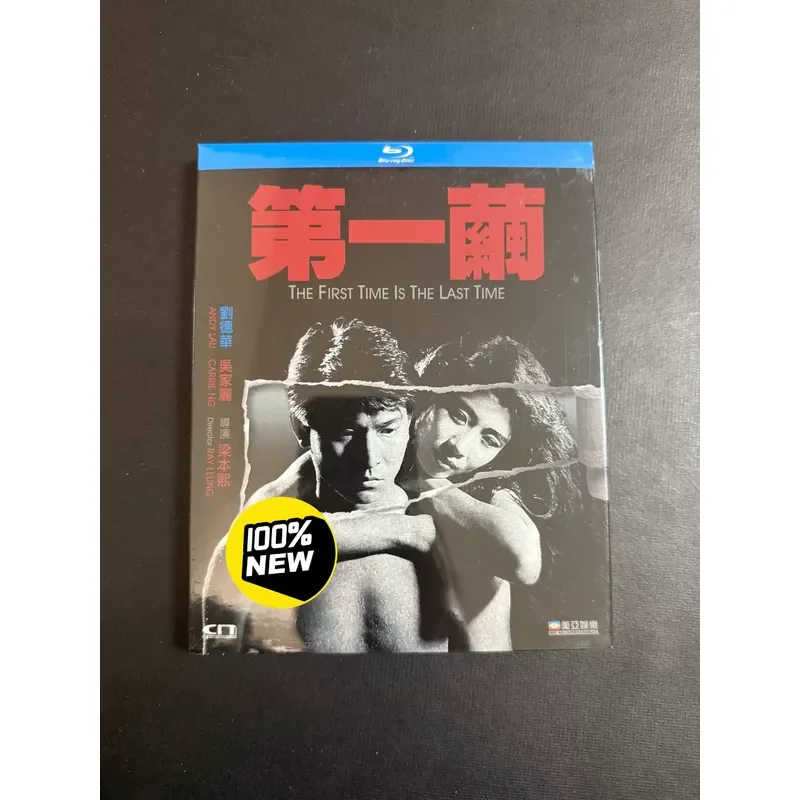Brand New First Cocoon Blue Light Blu-ray Protective Glasses