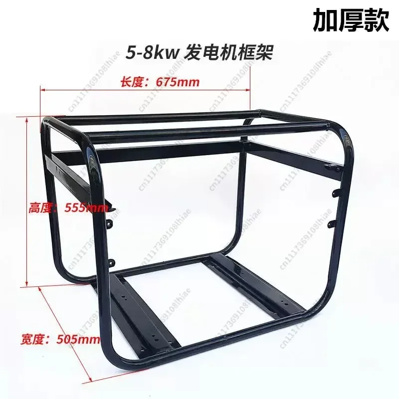 Generator Parts, Generator Rack 2KW 2.8KW 3KW 5KW 6.5/7/8KW Generator Rack
