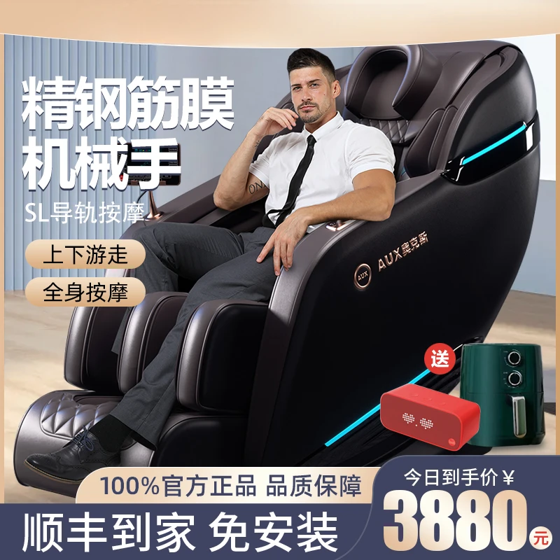 Oaks official SL rail massage chair home full body space capsule luxury electric smart press chair multi-function