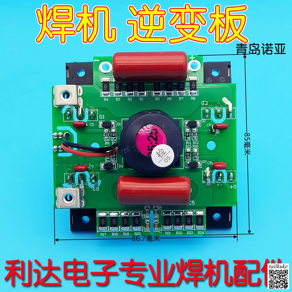 

Qingdao Noah Сварочный аппарат ZX7-315/400 Инверторная плата Сварочный аппарат IGBT Board SMT