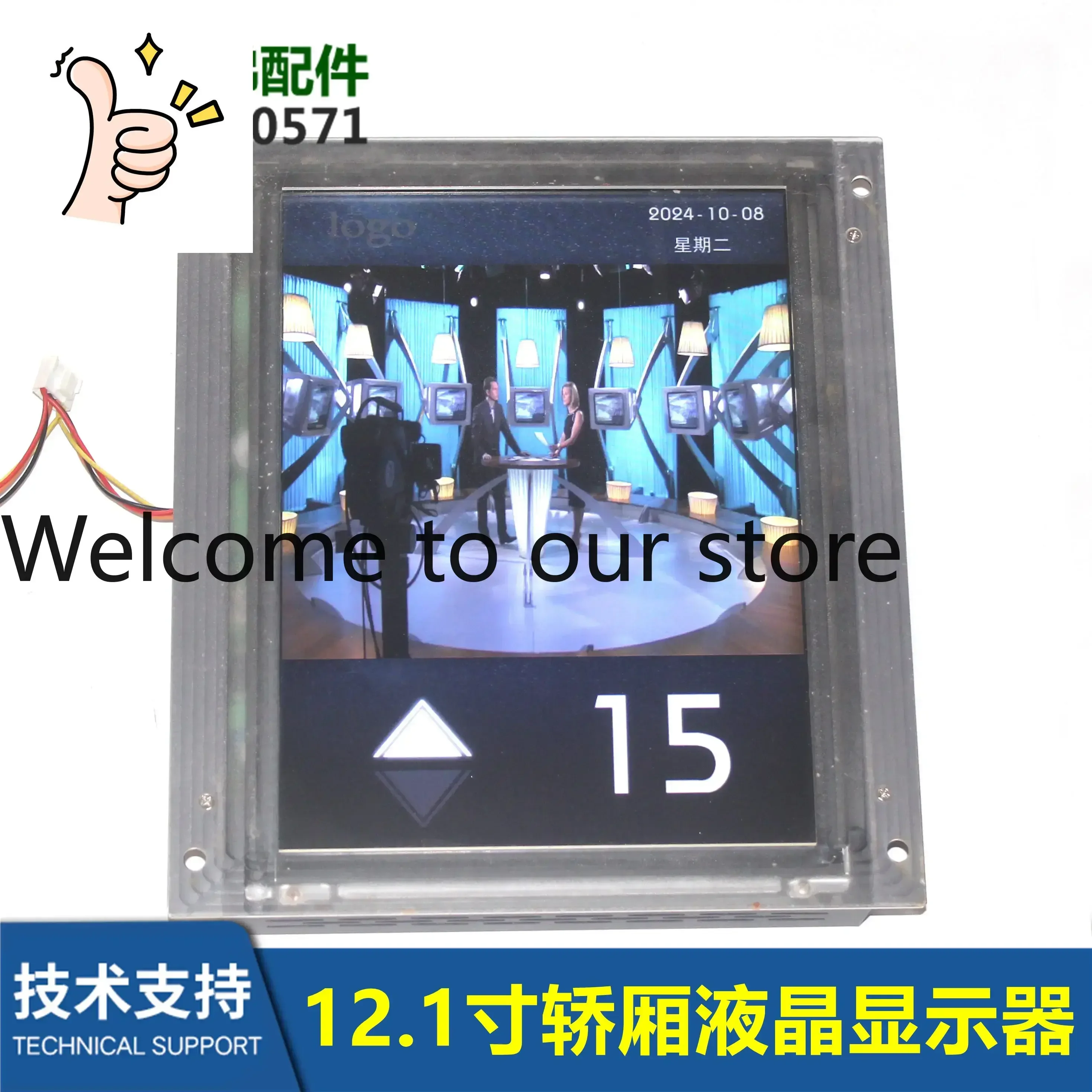 12.1 Inch LCD Display Elevator Car MCTC-DCB-12M Merck Mobile Pentium 4 New Free Shipping