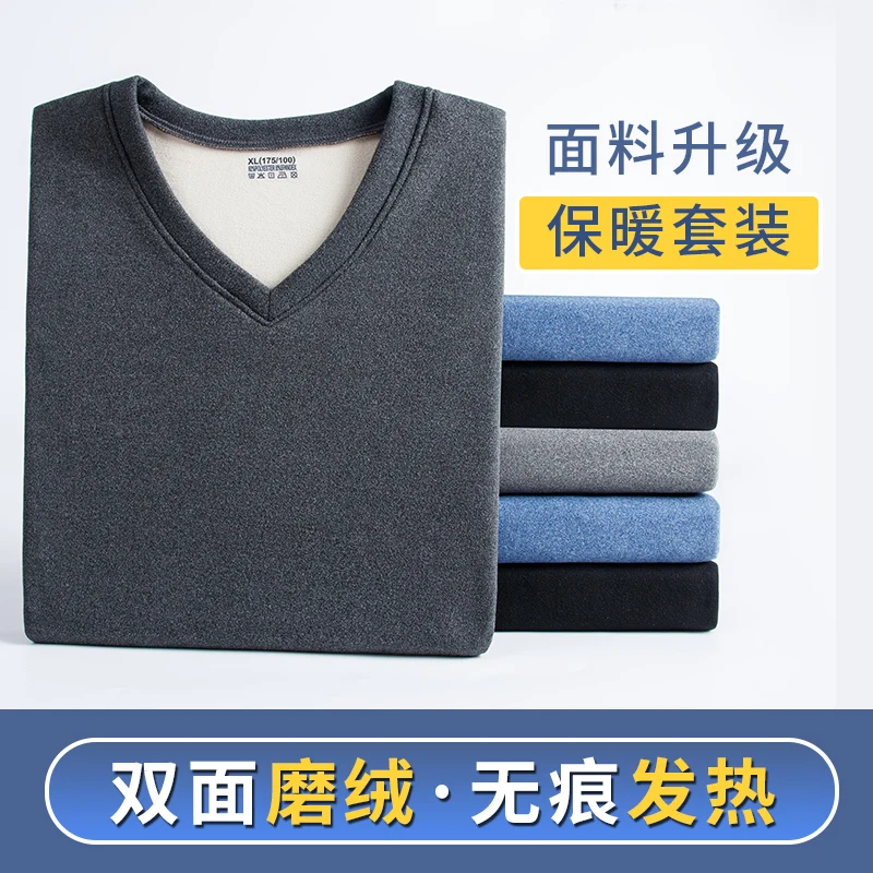V neck Men Double-Sided Heating Thermal Underwear Set  Large Size Autumn Clothes and Trousers Men's Padded Composite Bott