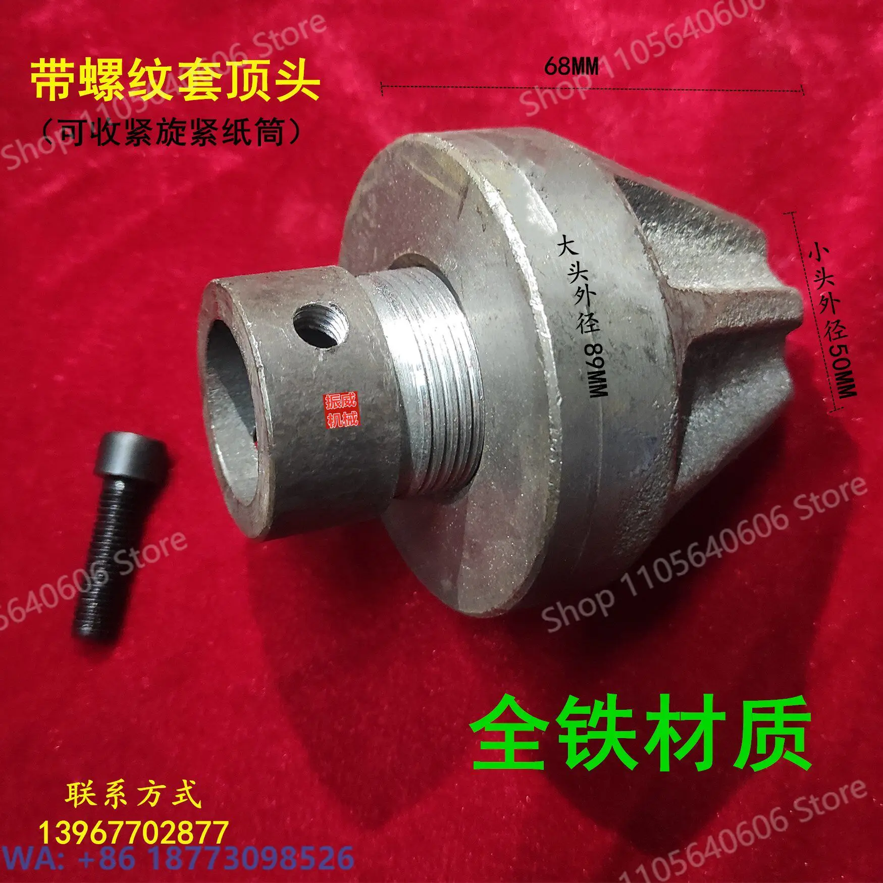 Slitting Machine Aluminum Plug Block Iron Top, Tapered Top Head Cover Stuffy Head, 1PCS