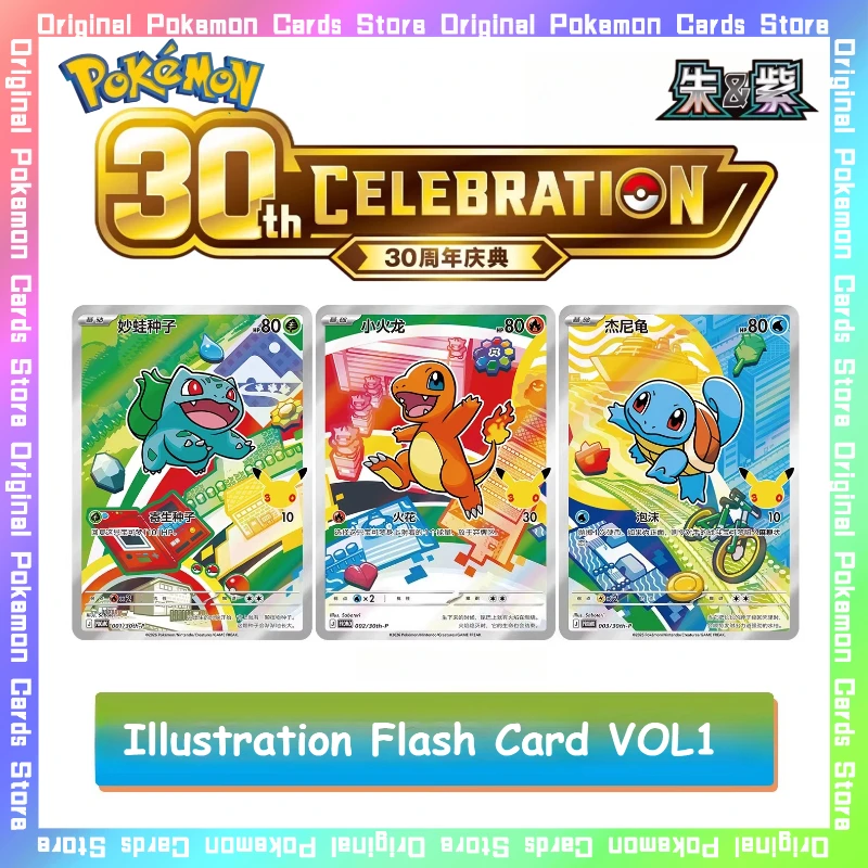Unlocking the Magic: A Deep Dive into the Pokemon 30th Anniversary Flash  Card Collection