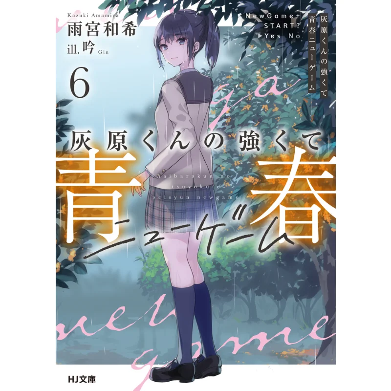 

Новая игра Ayuharas Strong Youth 6, Amamiya и Hime Hobby, Япония, 9784798633589, книга