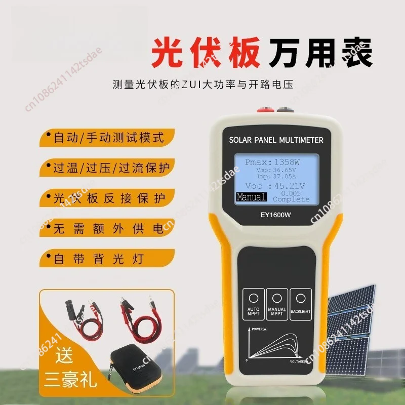 Solar Panel Detector EY1600W, PV Multimeter Support