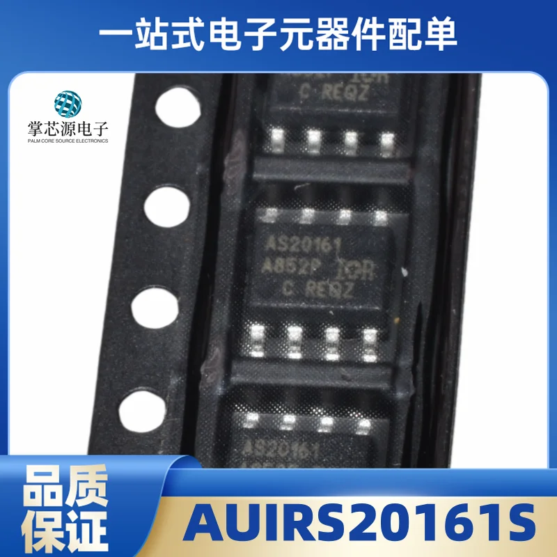 The all-new AUIRS20161S silk screen AS20161 high edge driver can directly shoot SOP-8 packaging