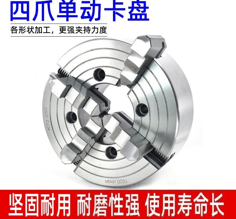 High Precision K72-80/100/125/160/ 200/250/320 4-Jaw Independent Lathe Chuck for CNC Machine Tools Eccentric Clamping