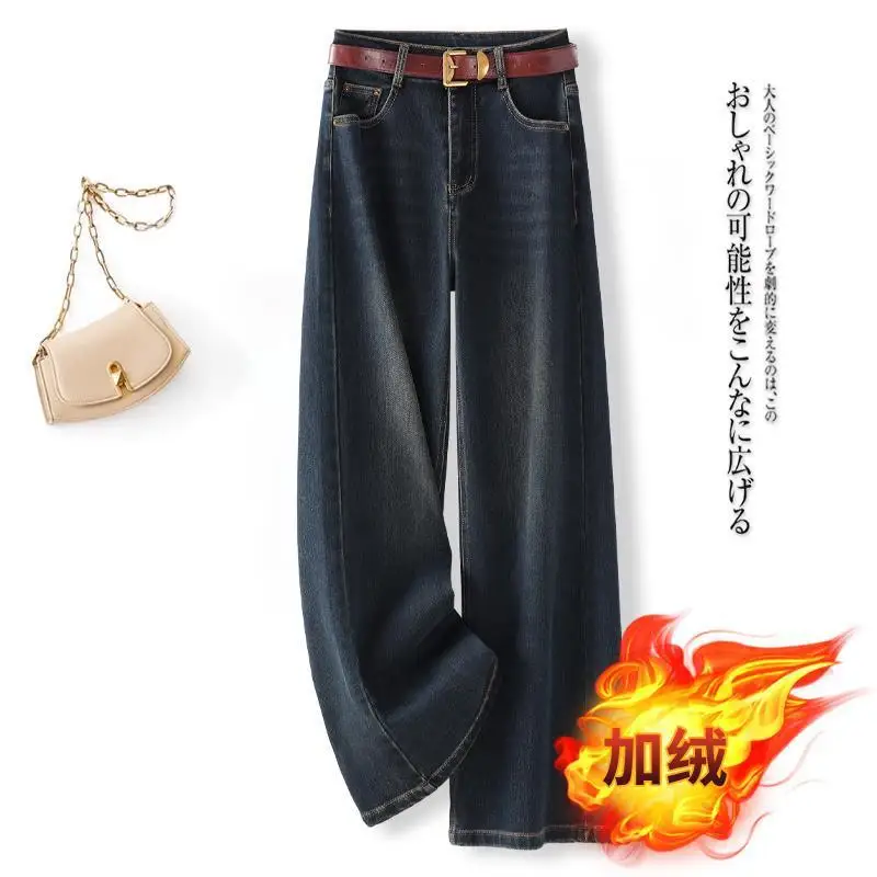 Fleece Padded Jeans Women Thickened Autumn and Winter Wide-Leg Pants Women