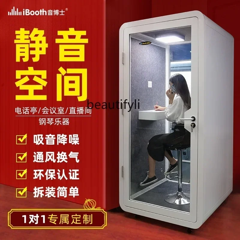 Soundproof room Mobile detachable home piano room, telephone booth, singing room, silent warehouse