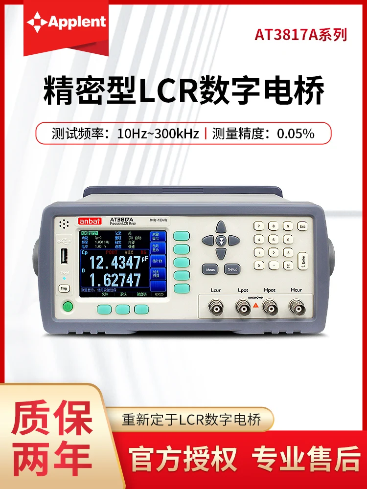 

Цифровой мостовой тестер AT3817A/3817D/3816A/3816B LCR AT3818/3810A