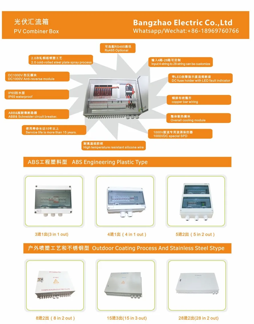 10 string combiner box DC electrical  for 1000V dc off grid system