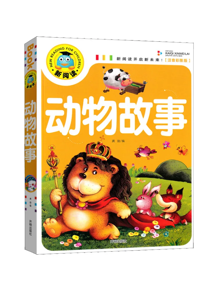 

Книга-Winshare Истории животных Фонетический цвет Иллюстрированное издание