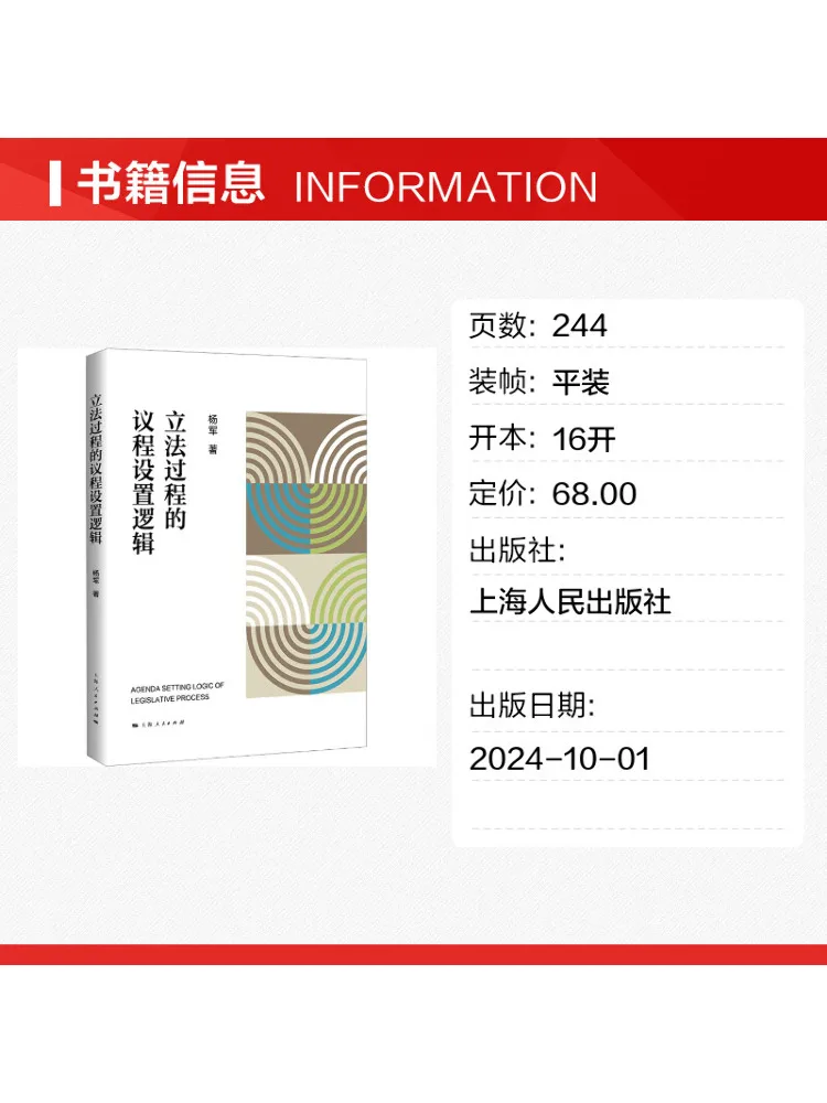 Book-Winshare The Logic Of Agenda Setting in the Legislative Process