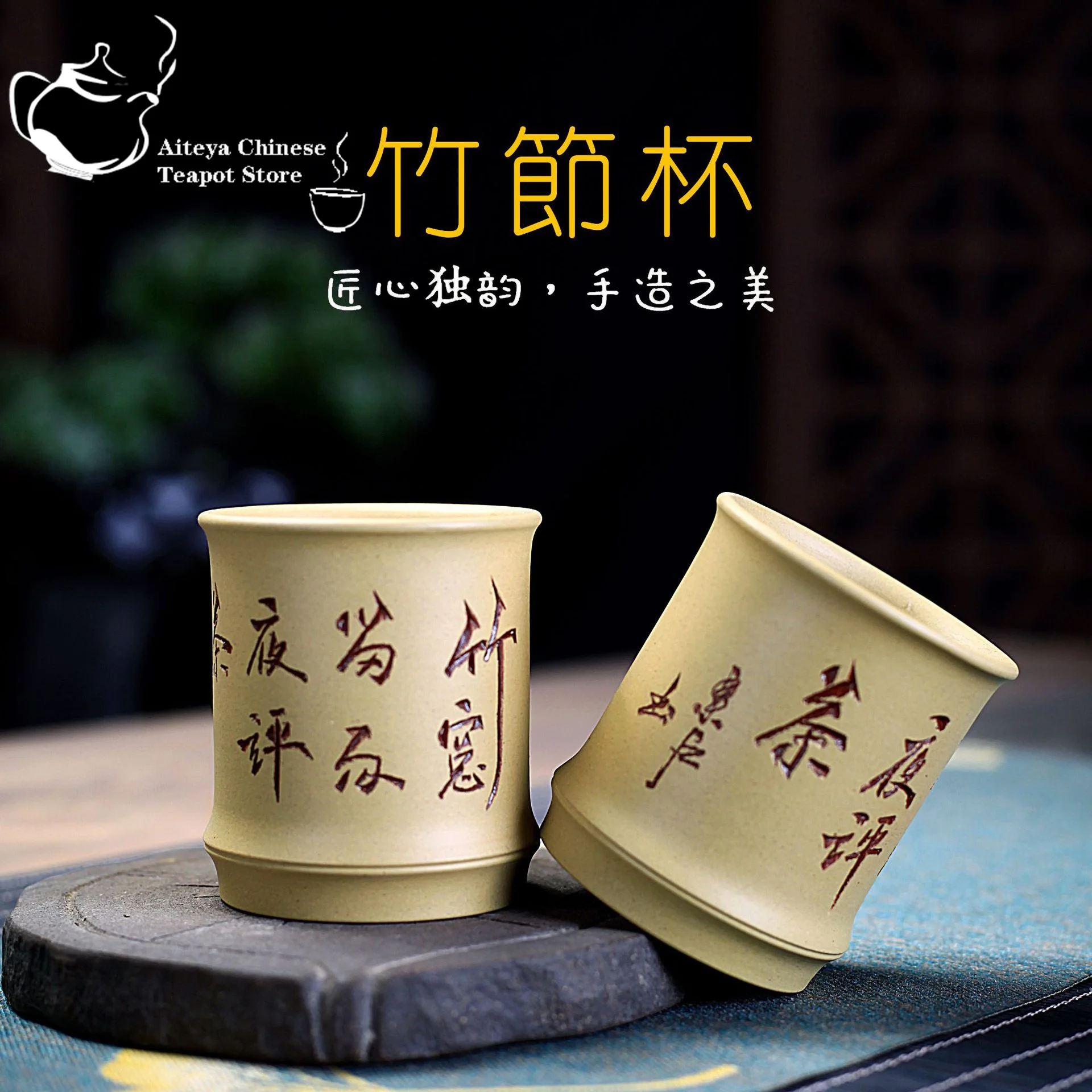 Yixing semi handmade purple clay cup, pottery carved bamboo knot personal cup, single cup Kung Fu tea set, Chinese tea cup