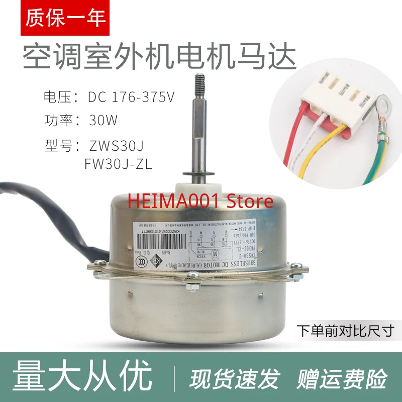 Suitable for Gree Variable Frequency Air Conditioner DC Brushless External Motor FW30J-ZL Fan Motor ZWS30-J Iron Shell